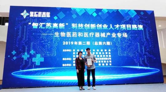 国家级战略性新兴产业集群|前瞻布局，苏州生物医药产业爆发来临