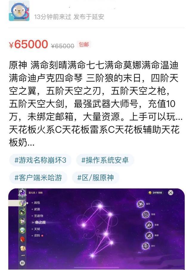 原神怎么观察无人岛的（孙悟空师父菩提原是佛教二把手）
