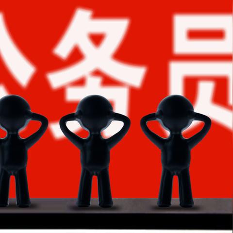 广州市主任科员工资多少