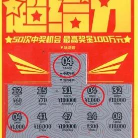 无锡市体彩中心兑奖时间的长尾关键词有什么