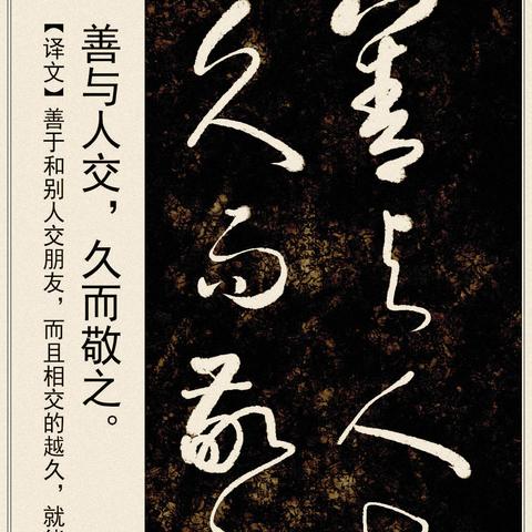 出则既明什么意思？