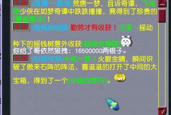 梦幻西游：都2020年了，这种低端骗术还有人上当，玩家损失1600万