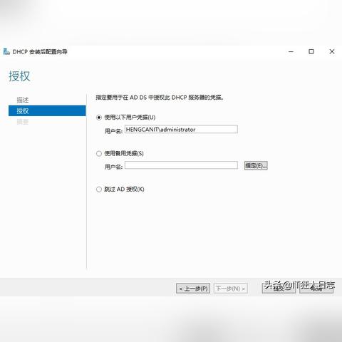 dhcp服务器是什么