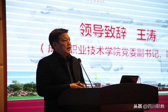 大学生创业不再难！成都职业技术学院举行双创人才素质拓展论坛
