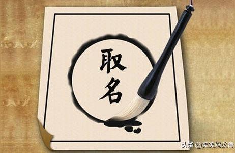 怎么和宝宝起名字软件(是谁该为孩子起名)
