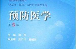 预防医学毕业论文答辩预防医学是干什么的