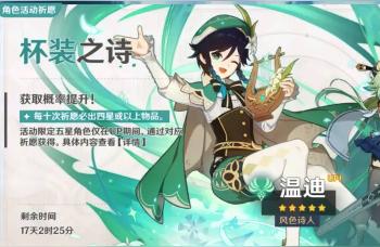 原神班尼特前期怎么养（原神新手入门攻略）