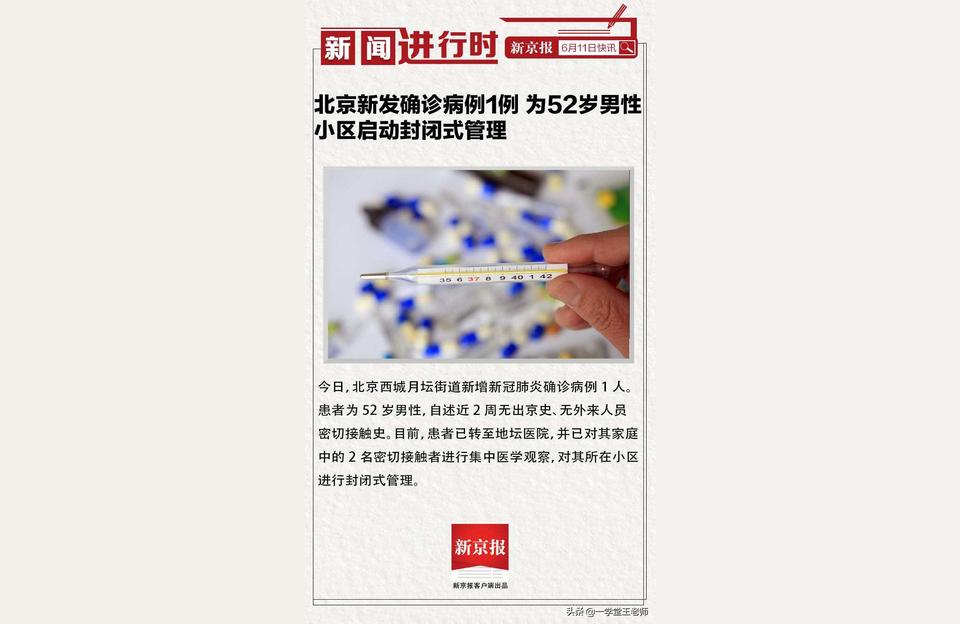 北京一名6岁男童确诊************到底还有没有用