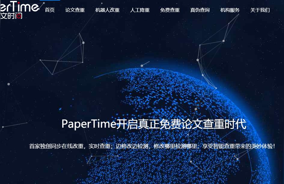 航海教育研究论文免费查重免费查重论文网站