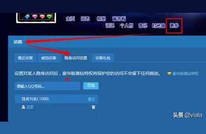 隱身訪問(wèn)空間會(huì)有記錄留下嗎隱身訪問(wèn)空間后取消了隱身之前會(huì)的訪問(wèn)會(huì)有之前的訪問(wèn)痕跡么 運(yùn)營(yíng)百科