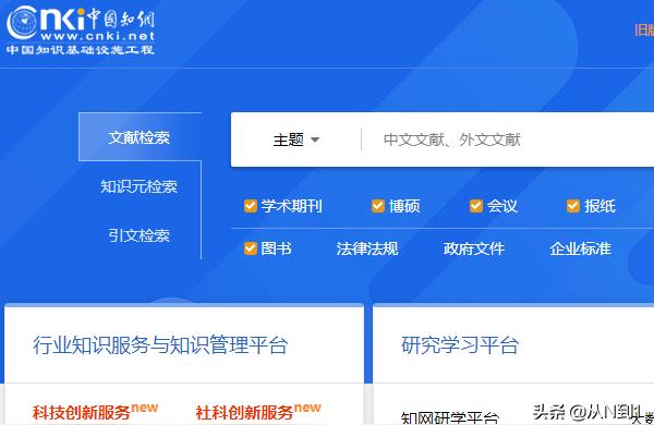 教育科学论文资源网教育类十大核心期刊