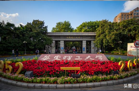 华东地质论文搜索华东地质学院排名