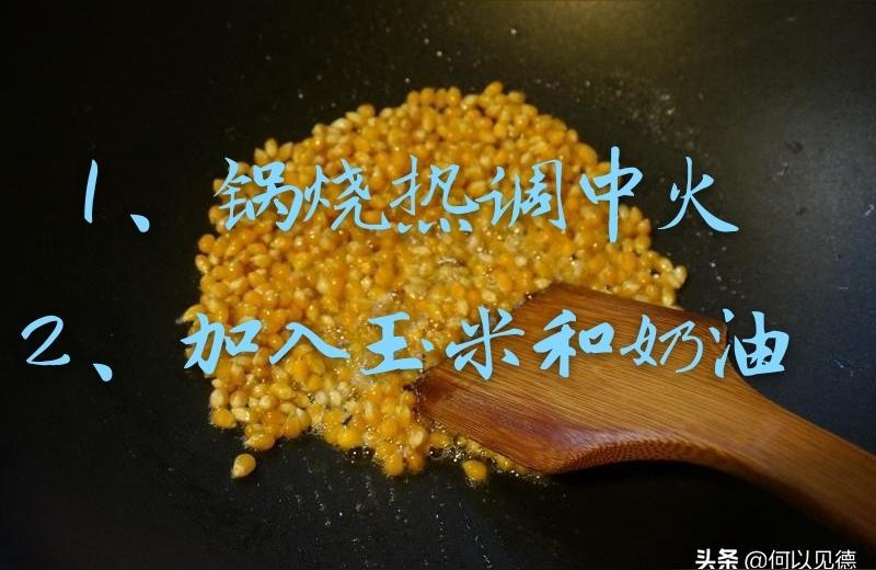 做爆米花短視頻教程年苞米怎么做爆米花 運營百科