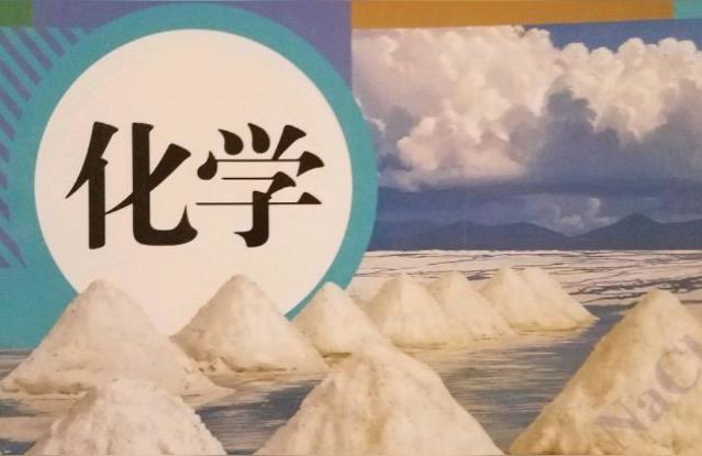 化学教学参考文献类型论文化学的名著有哪些