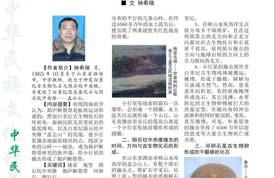 自然科学史研究学位论文科普论文怎么写