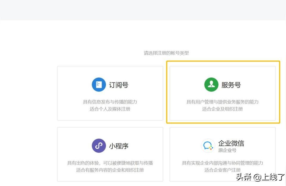 微信视频号公司注册地址在哪里