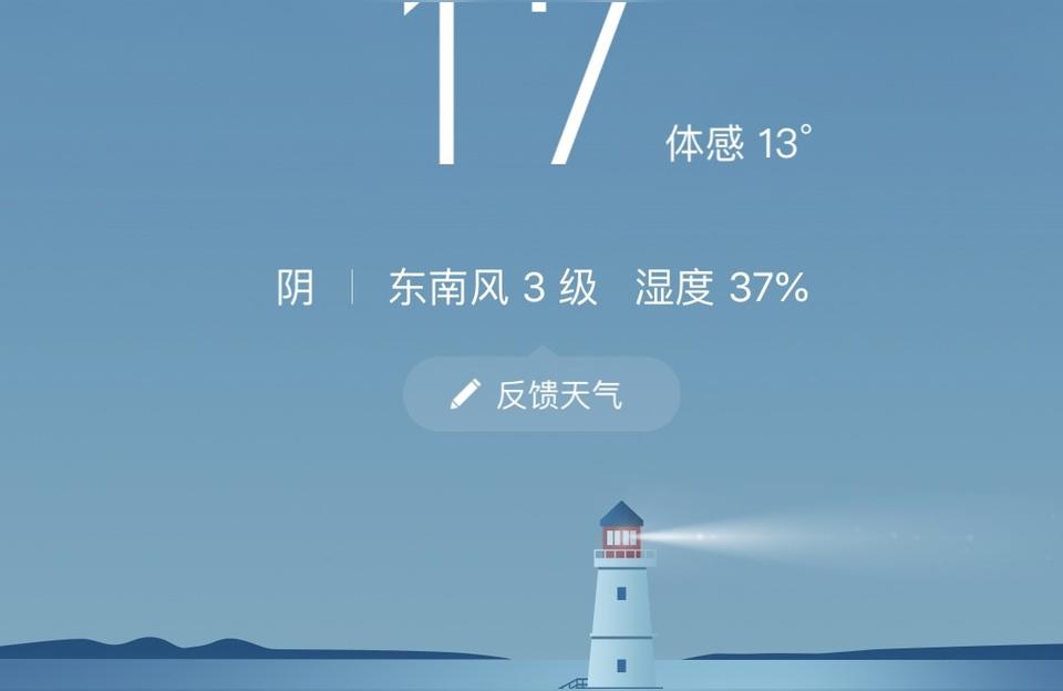 建德天气预报,天气预报软件哪个好而准确率高?