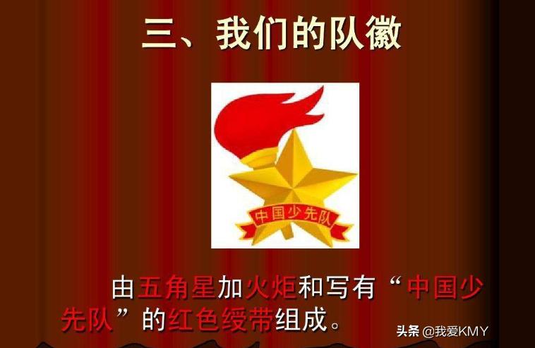 少先队的呼号是什么(什么是红领巾活动)