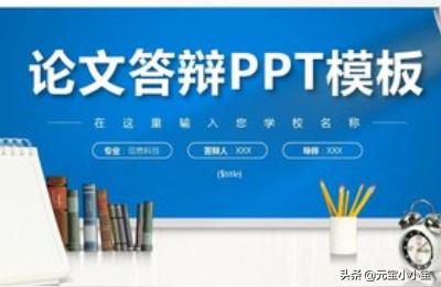 特殊钢论文答辩稿答辩论文研究结论怎么写