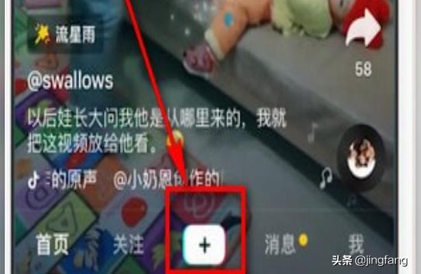 怎么玩抖音教學(xué)視頻教程抖音特效怎么拍 運(yùn)營(yíng)百科
