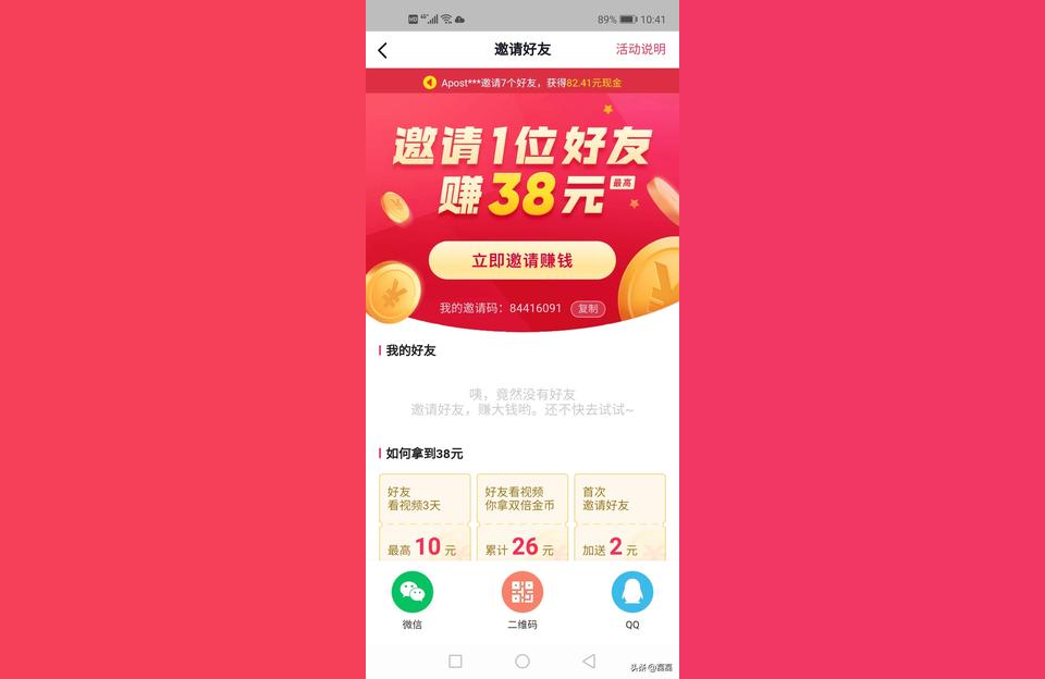 抖音直播收益在哪里看抖音旗下有哪些app可領(lǐng)金幣 運(yùn)營百科