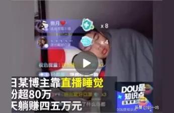 抖音直播收入怎么算_唐藝每晚直播有十萬人觀看 運營百科