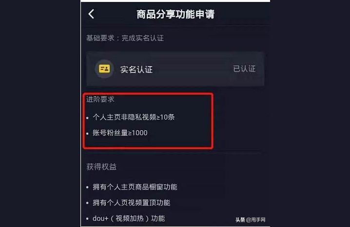 抖音副業(yè)怎么做好賣貨呢淘寶網(wǎng)店如何通過抖音布局賣貨 運(yùn)營百科