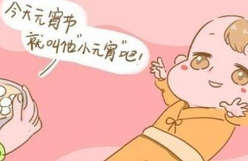 宝宝起名宝典小名怎么起(你会给孩子起小名吗)