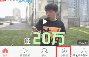 頭條怎么發(fā)短視頻教程請問在哪發(fā)布小視頻的 運(yùn)營百科