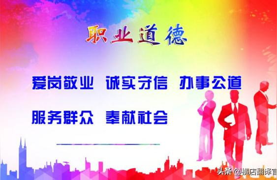 職業(yè)道德的短視頻教程職業(yè)道德建設(shè)的原則是什么 運營百科