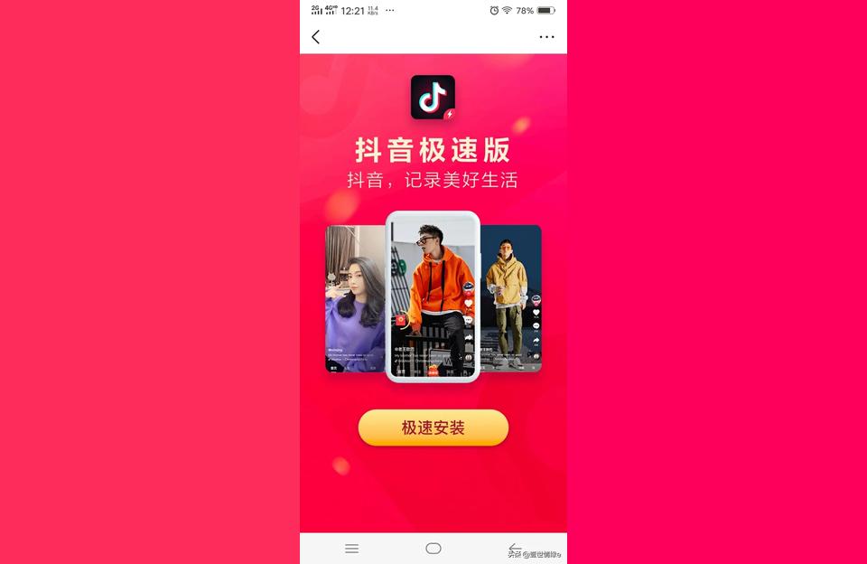 抖音副業(yè)賺錢教程視頻大全下載最新版安裝有什么刷抖音短視頻賺錢的軟件 運營百科