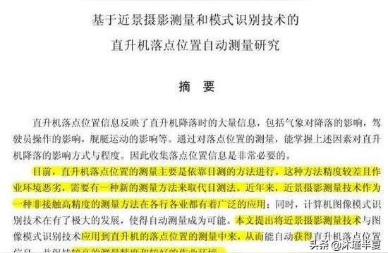 植保论文摘要论文的目的和摘要