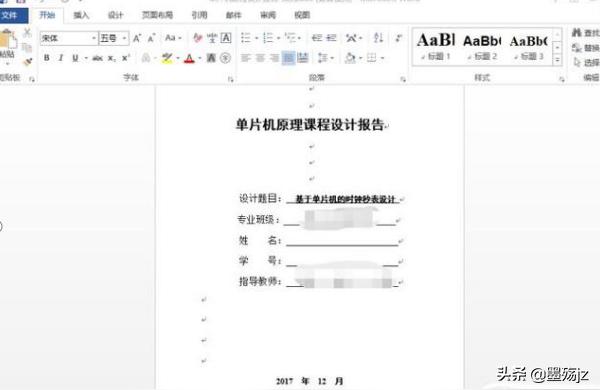涂料论文格式排版标题出现在页眉顶部通过插入分页实现