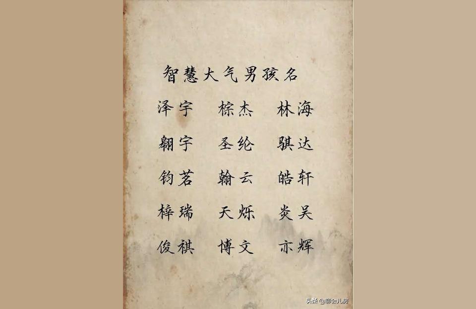 嘉铭宝宝起名破解版,嘉铭宝宝起名相信吗