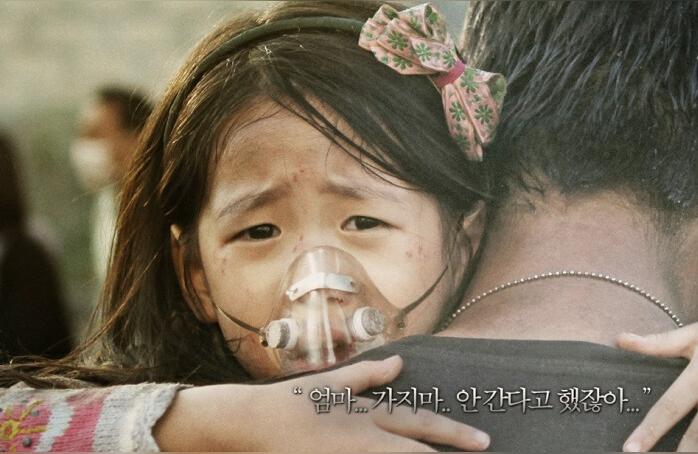 流感韩国灾难电影西班牙大流感