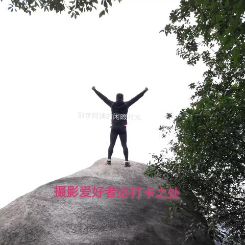 广州市有什么山出名的