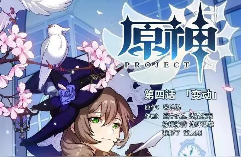 原神怎么画的图片恶魔（原神中画稿怎么用）