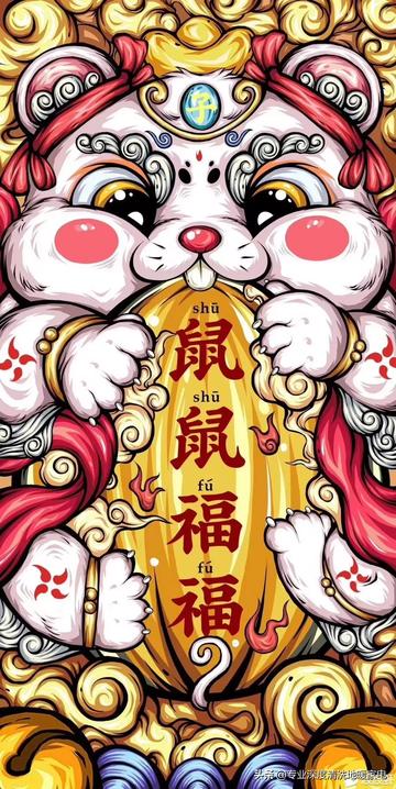 鼠年拜年表情包动态图片