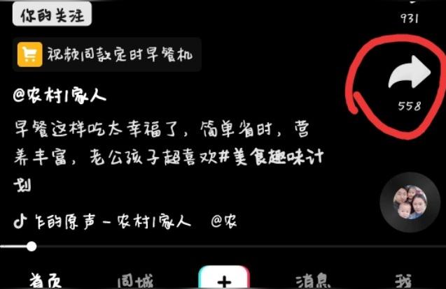 如何復(fù)制抖音文案里的文字如何復(fù)制文案到自己的作品 運(yùn)營(yíng)百科