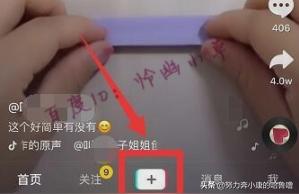 如何添加抖音短視頻教程抖音小視頻如何加自己的作品 運營百科