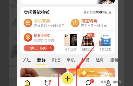 原神咸鱼怎么发布（闲鱼怎么用电脑发布产品）
