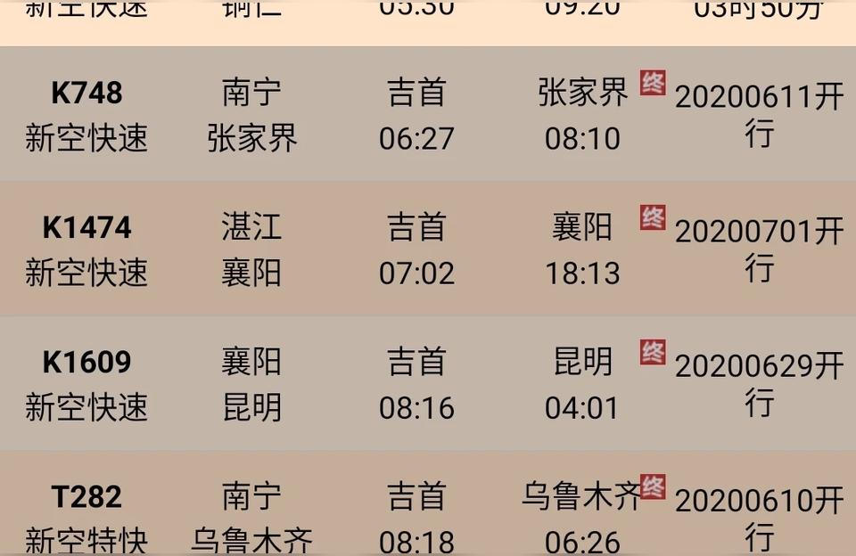 部分高铁列车春运期间因故停运贵阳北高铁全部停运了吗