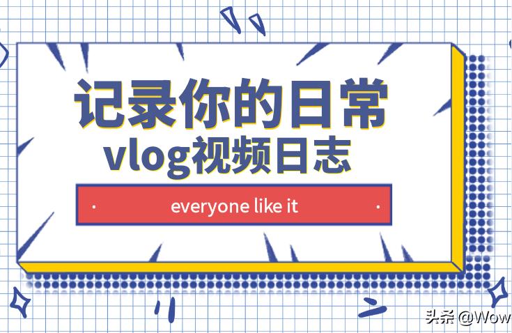 無文案短視頻教程全集vlog可以拍哪些內(nèi)容 運(yùn)營百科