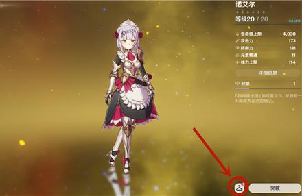 电脑版原神怎么换翅膀皮肤（原神必胜客联动翅膀叫什么）