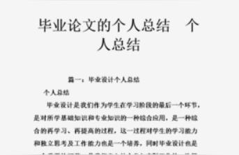 民俗研究怎样写毕业论文关于春节文化的论文