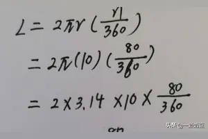 计算弧长的简单方法 头条搜索