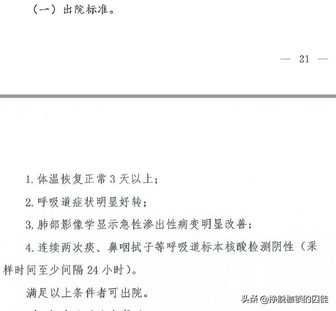 沈阳1例新冠康复患者复阳
(沈阳1例新冠康复患者复阳了吗) 沈阳1例新冠康复患者复阳
(沈阳1例新冠康复患者复阳了吗)