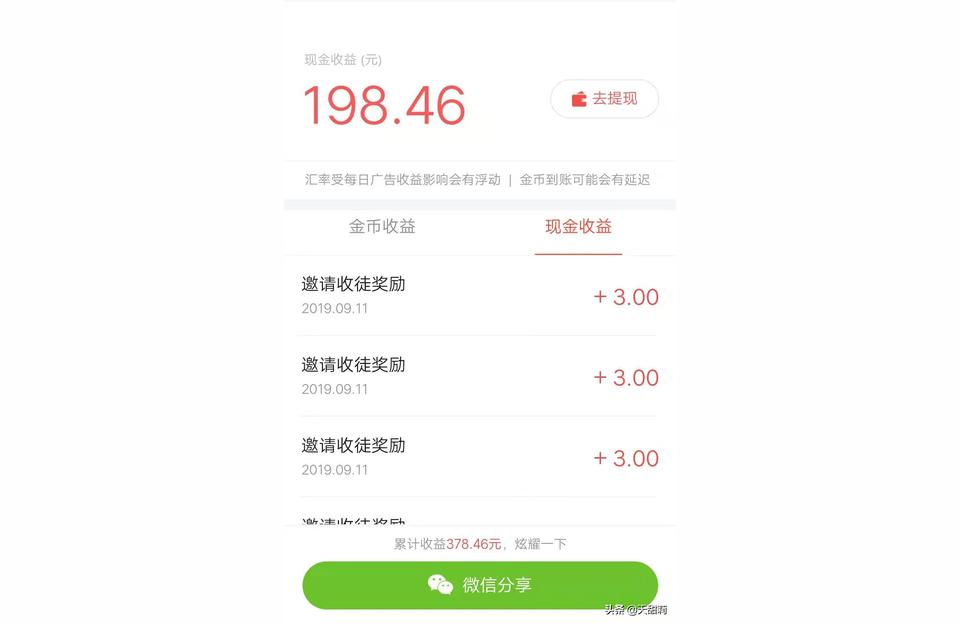 抖音副業(yè)掙錢渠道是什么意思啊怎樣用抖音快手來掙錢 運(yùn)營百科