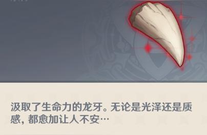 原神怎么过龙牙的任务（原神雪山的龙是什么）