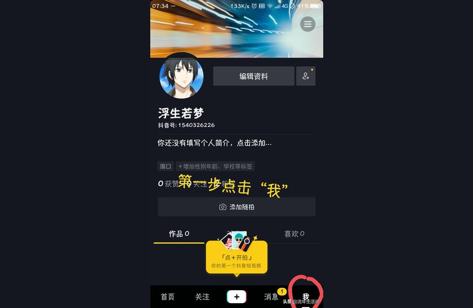 抖音副業(yè)名字可以改嗎怎么改啊視頻教程抖音賬號昵稱怎么修改抖音賬號昵稱修改圖文教程 運營百科